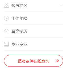 2024一級(jí)消防工程師證怎么考(圖1)