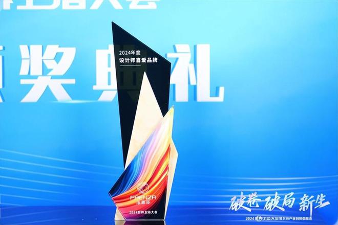 2024年終榮耀盤點(diǎn)：法恩莎載譽(yù)前行見證品質(zhì)與創(chuàng)新(圖6)