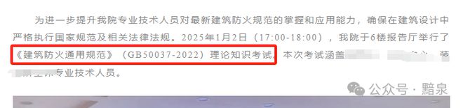 四川某建筑設(shè)計(jì)院開(kāi)年整花活！(圖1)