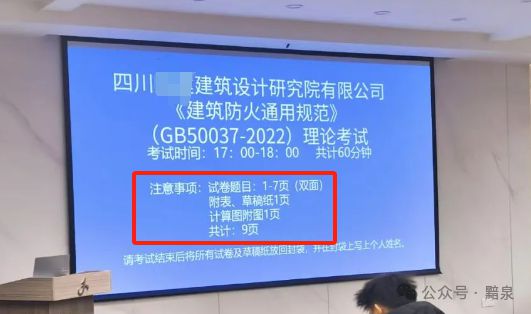 四川某建筑設(shè)計(jì)院開(kāi)年整花活！(圖2)