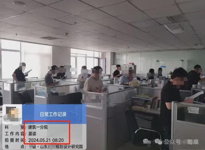 四川某建筑設(shè)計(jì)院開(kāi)年整花活！(圖4)