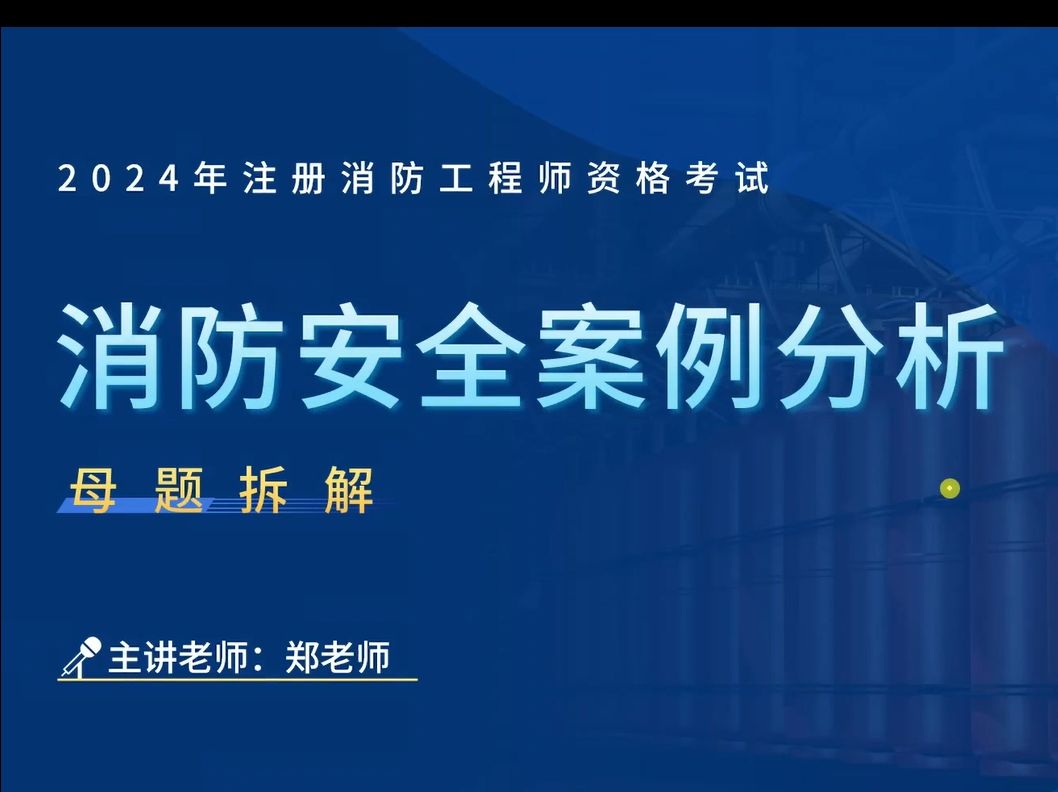 16死39傷32名公職人員被追責！(圖1)
