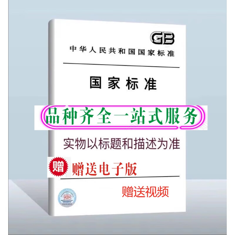 市住建局發(fā)布2024版《建筑工程消防驗(yàn)收實(shí)用參考手冊(cè)》46頁(圖1)