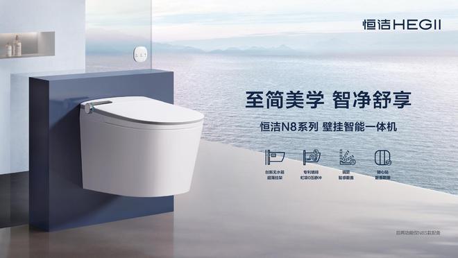 實力領(lǐng)航再登榜首！恒潔穩(wěn)居“中國智能馬桶排行榜”第一(圖5)