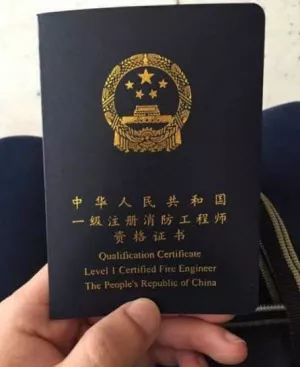 消防工程師主要都做些什么？就業(yè)前景怎么樣？(圖1)