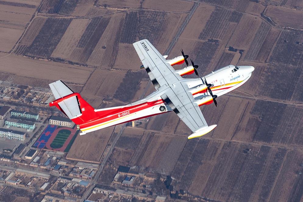 中國大型水陸兩棲滅火飛機(jī)AG600獲頒型號合格證(圖3)