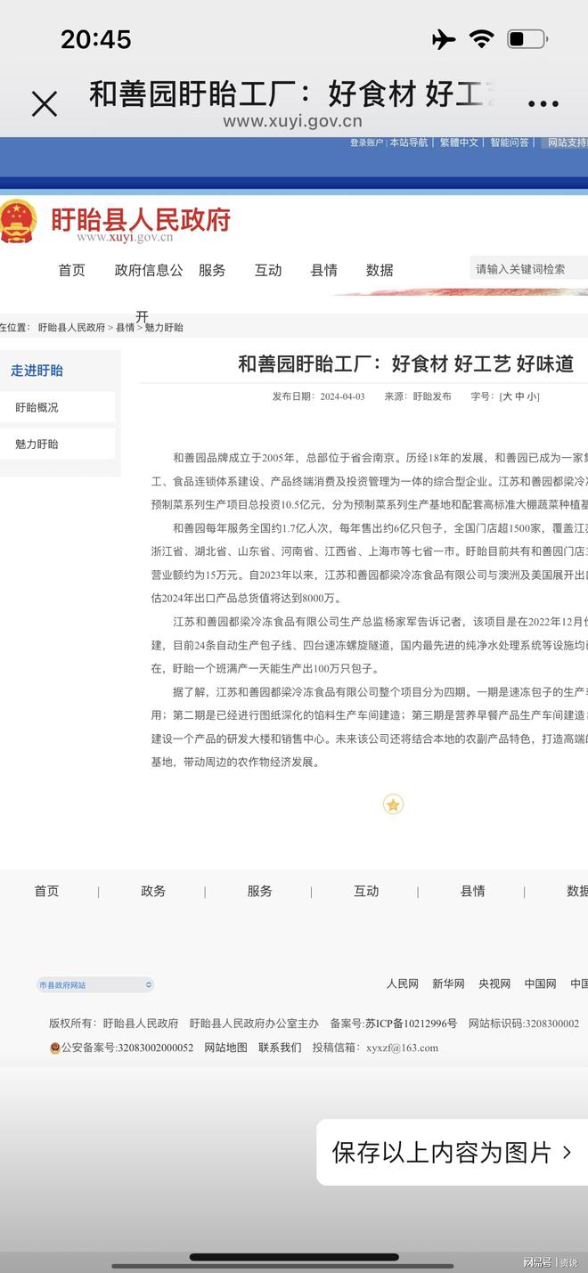 盱眙驚現(xiàn)消防裸奔企業(yè) “問題工廠”先上車后補(bǔ)票的背后(圖2)