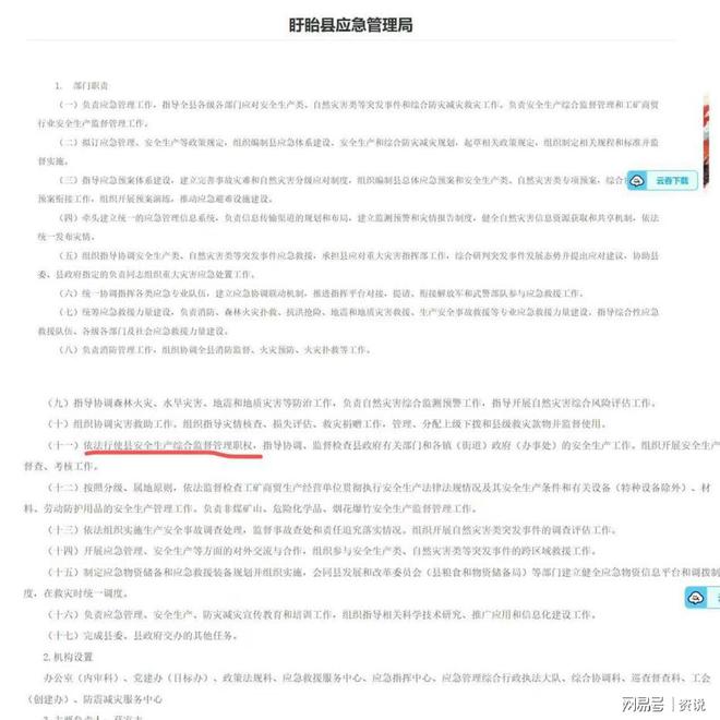 盱眙驚現(xiàn)消防裸奔企業(yè) “問題工廠”先上車后補(bǔ)票的背后(圖4)