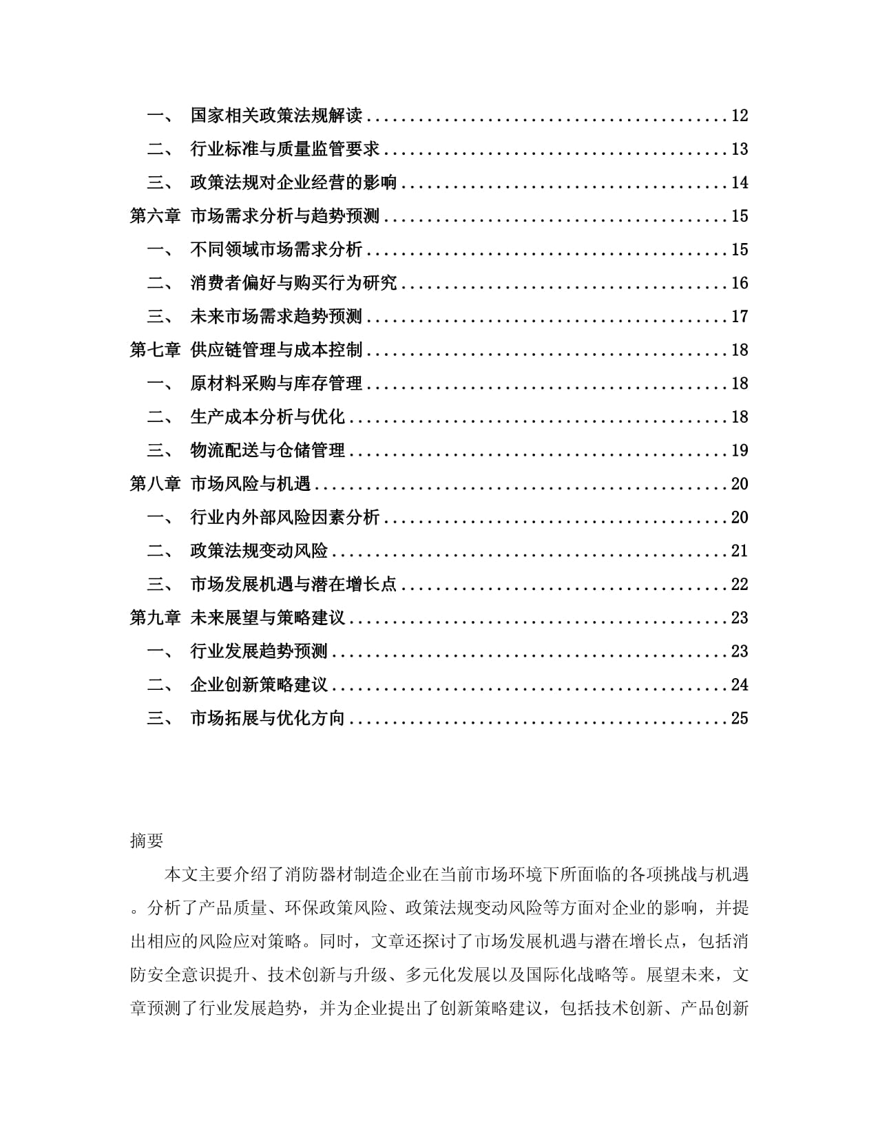 層高不低于3米！“好房子”國(guó)家標(biāo)準(zhǔn)5月1日起施行(圖1)