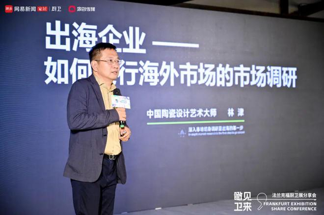 兩年暴走歐美扒開“出海真相”這些“玄機”會讓老板連夜改戰(zhàn)略丨林津演講錄(圖3)