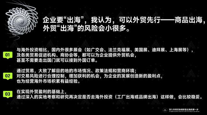 兩年暴走歐美扒開“出海真相”這些“玄機”會讓老板連夜改戰(zhàn)略丨林津演講錄(圖5)