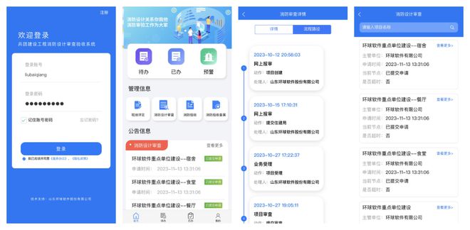 消防設(shè)計(jì)審查驗(yàn)收監(jiān)管平臺(tái)賦能消防安全新征程(圖1)