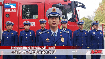擎旗領(lǐng)航聚力量 砥礪奮進(jìn)新征程一一湖北消防2024年工作綜述(圖3)