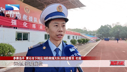 擎旗領(lǐng)航聚力量 砥礪奮進(jìn)新征程一一湖北消防2024年工作綜述(圖7)