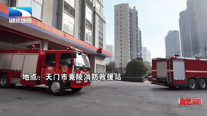 擎旗領(lǐng)航聚力量 砥礪奮進(jìn)新征程一一湖北消防2024年工作綜述(圖10)