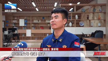 擎旗領(lǐng)航聚力量 砥礪奮進(jìn)新征程一一湖北消防2024年工作綜述(圖16)
