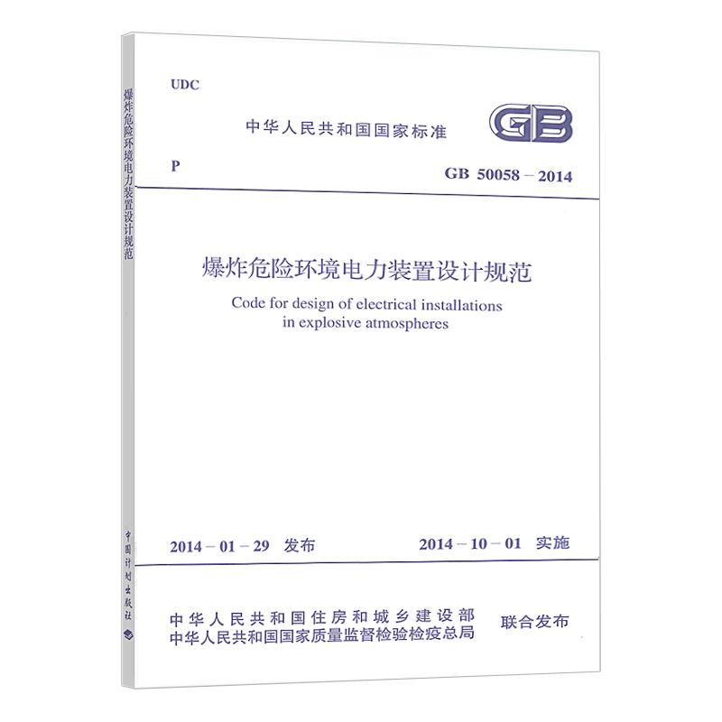 為體現(xiàn)政績多次要求修改調(diào)整方案！付成高被點名通報(圖1)