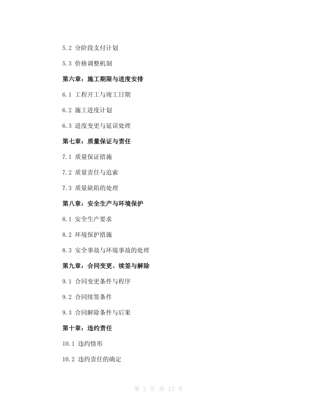 2024年有關(guān)2024消防安全知識(shí)(圖1)