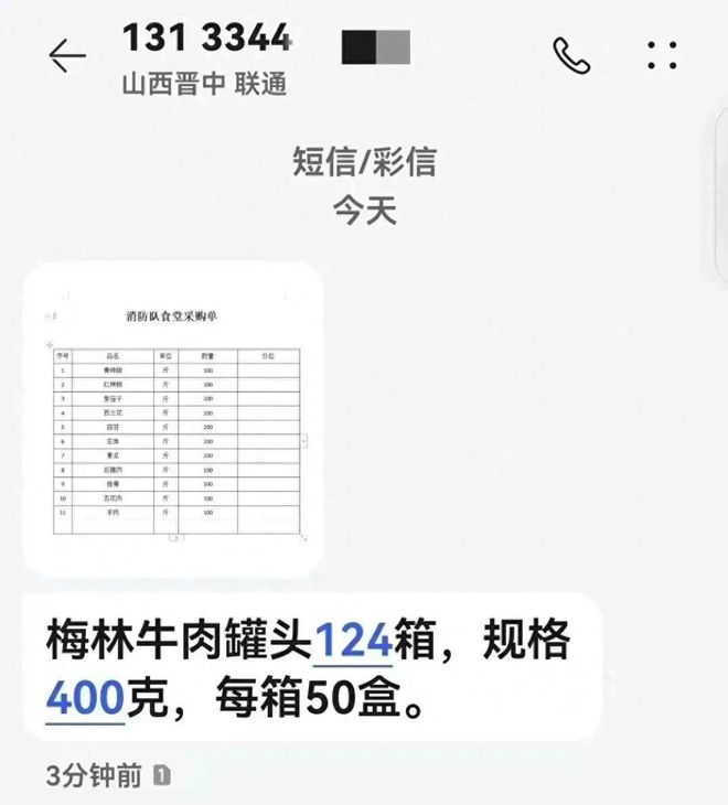 3·15｜消防詐騙套路曝光 真實(shí)案例教你識(shí)破陷阱！(圖3)