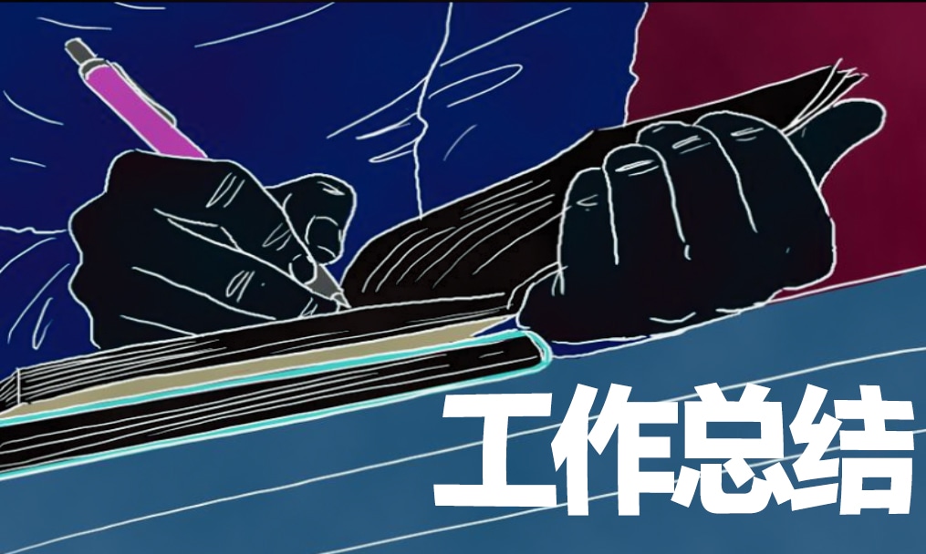 2024年消防安全工作總結(jié)最新(圖1)