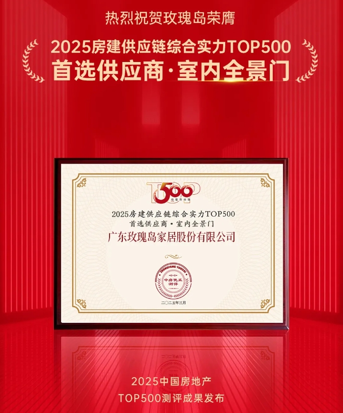 【衛(wèi)浴簡(jiǎn)報(bào)】：箭牌2024年智能馬桶銷(xiāo)售超百萬(wàn)臺(tái)……(圖3)