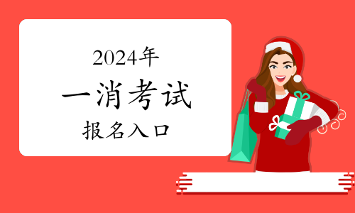 2024年注冊安全工程師考試內(nèi)容范圍(圖1)