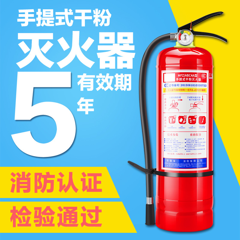 常用滅火器有哪些(圖1)