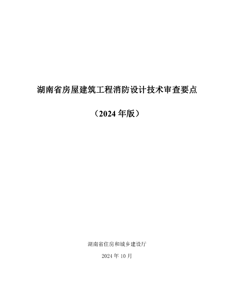 消防工程畢業(yè)設(shè)計(jì)模板(圖1)