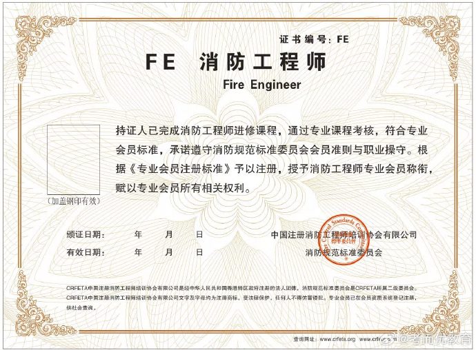 消防工程師干啥的什么活消防工程師是干啥的(圖1)