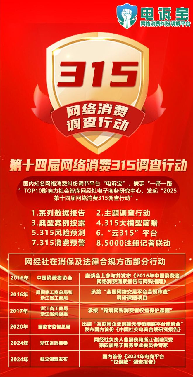 “一只船教育”2024電訴寶用戶投訴數(shù)據(jù)出爐：退款問題 網(wǎng)絡欺詐占比75%(圖8)