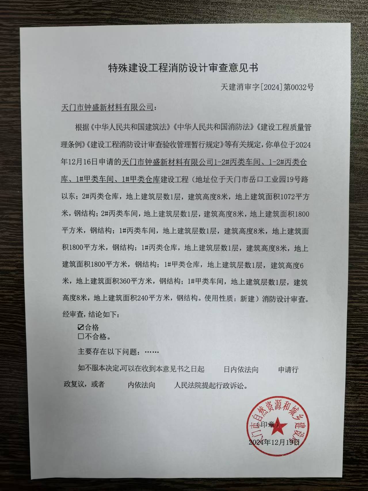2024年消防工程師報名入口及報考條件(圖1)