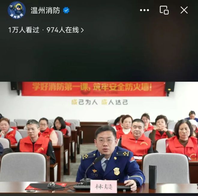 2025年溫州市消防安全“開工第一課” 上好開工第一課守牢安全關(guān)(圖3)