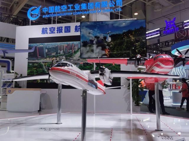 新舟60滅火機(jī)亮相2024金磚國家新工業(yè)革命展(圖2)
