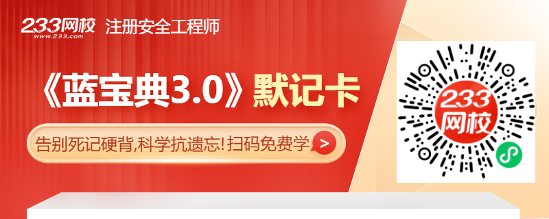 2025年注安管理第五章真題考點(diǎn)：應(yīng)急預(yù)案內(nèi)容(圖1)