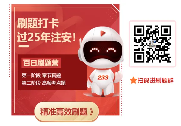 2025年注安管理第五章真題考點(diǎn)：應(yīng)急預(yù)案內(nèi)容(圖2)