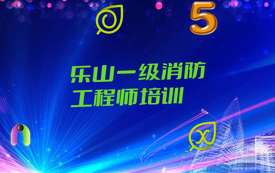 東城二級(jí)消防工程師考試網(wǎng)(圖1)