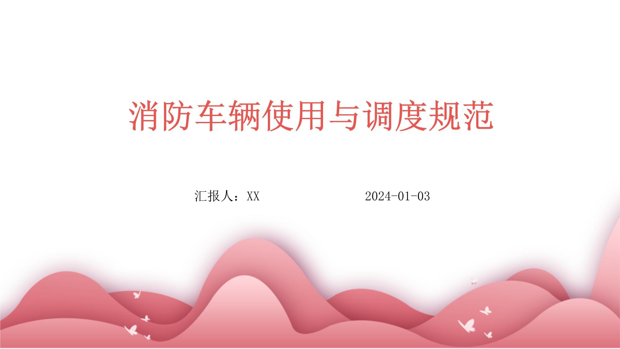 從價格到價值取向變化：TCFPA 037-2024重構消防技術服務競爭邏輯(圖1)