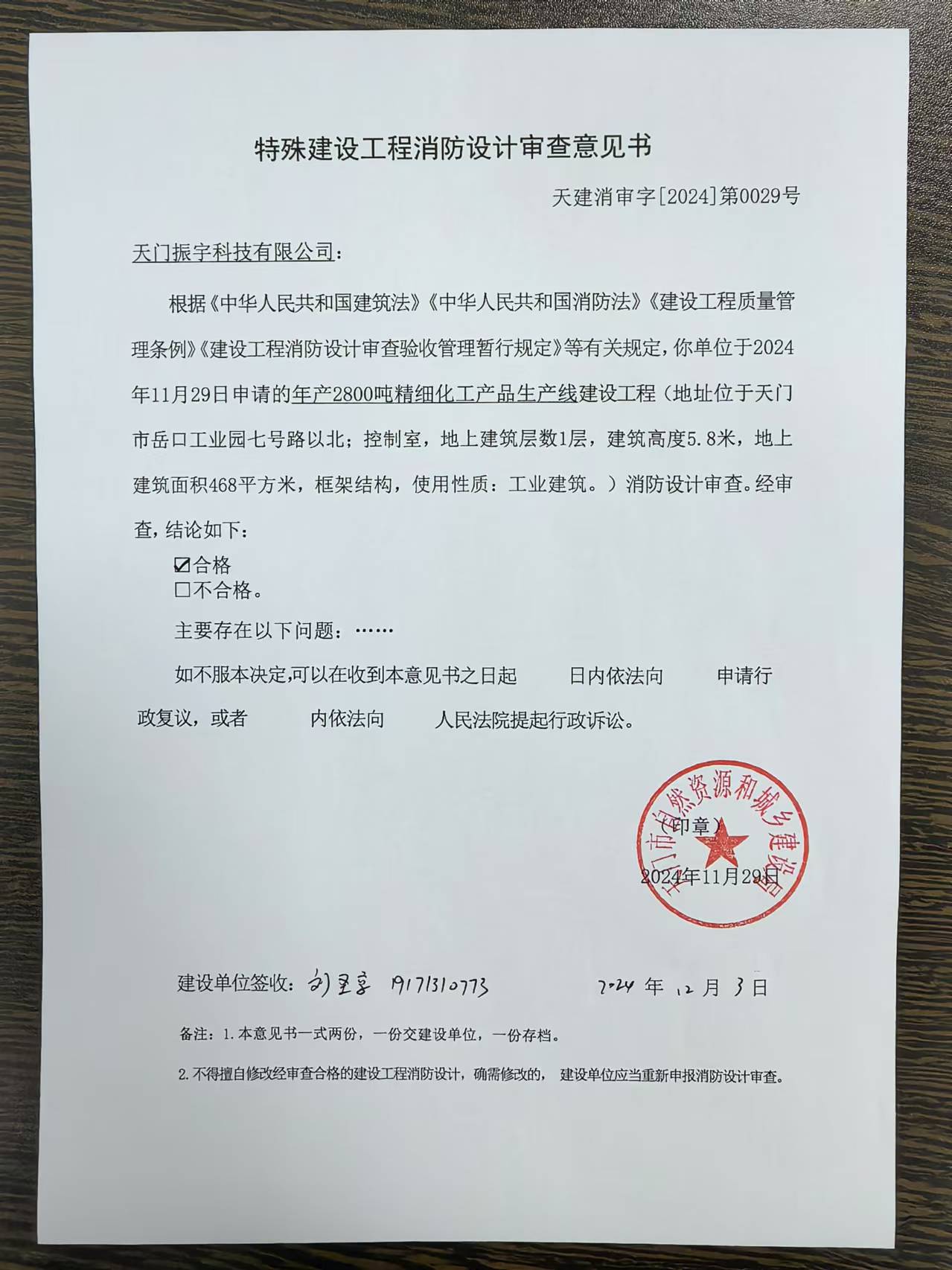 收購(gòu)]寶光股份(600379)：寶光股份收購(gòu)報(bào)告書(shū)(圖1)
