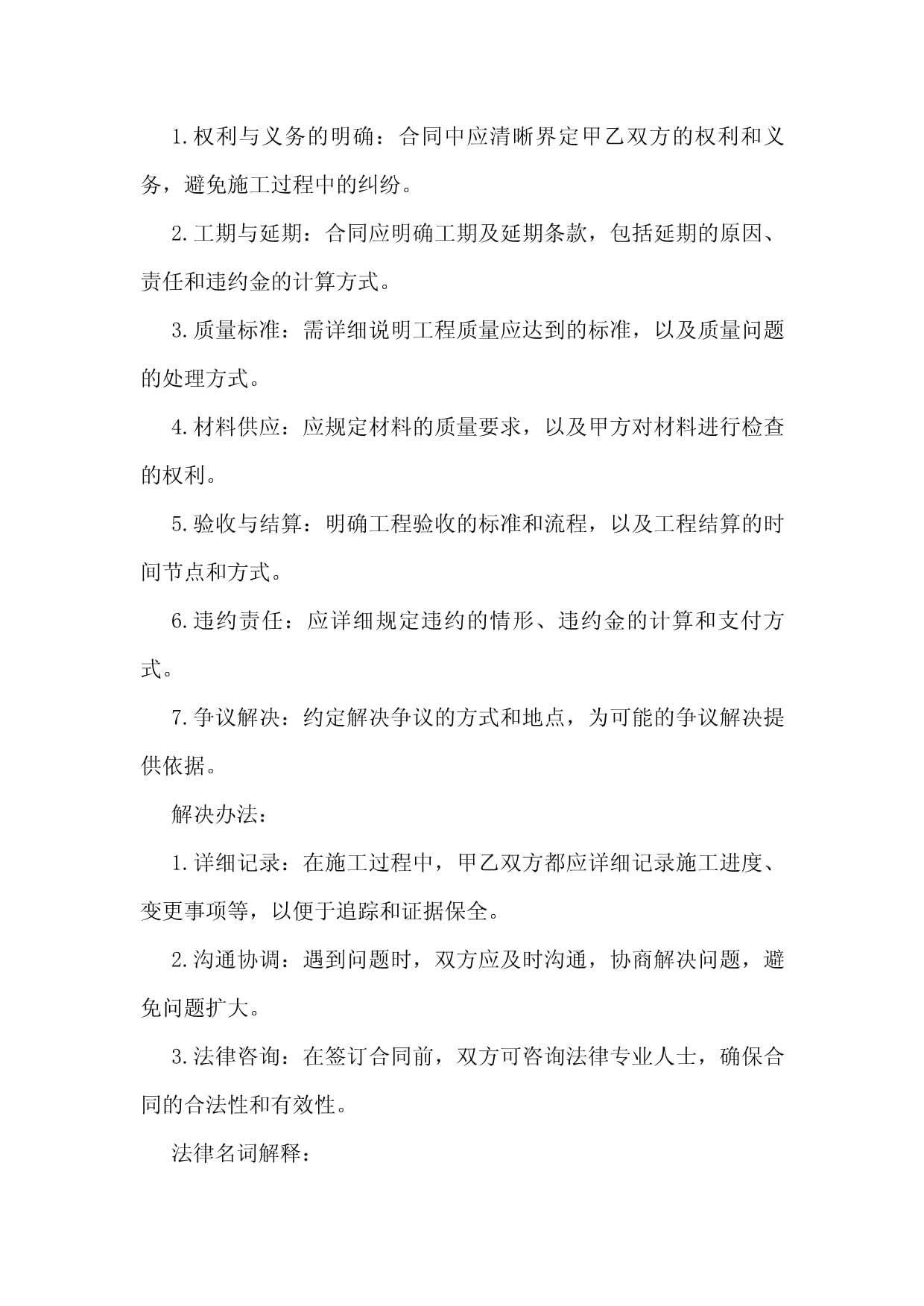昌都市消防救援支隊各級基層黨組織召開2024年度民主生活會和組織生活會(圖1)