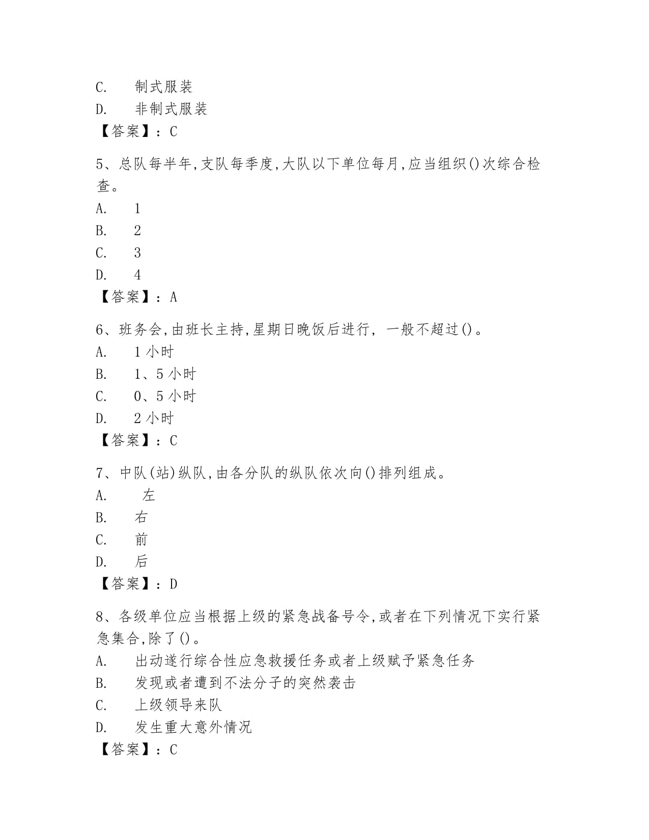 2024年度海寧市消防安全工作開展情況(圖1)