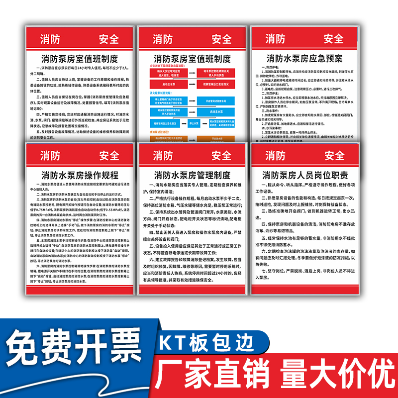 2024年度新修訂消防安全責(zé)任制pdf(圖1)