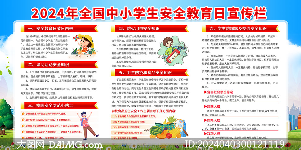 浪潮消防2024年年度權(quán)益分派預(yù)案：每10股送紅股05股（更正后）(圖1)