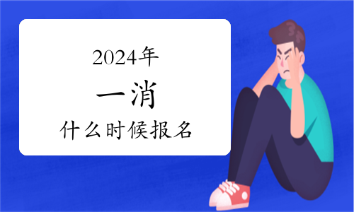 新奧股份公布2024年度分配預(yù)案 擬10派103元(圖1)