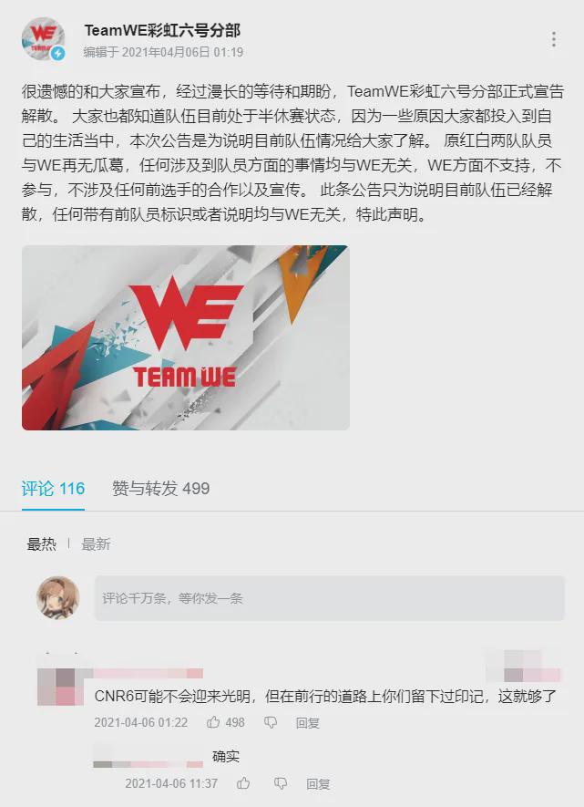 如果當(dāng)年沒被禁播彩六的電競生態(tài)會不一樣嗎？(圖15)