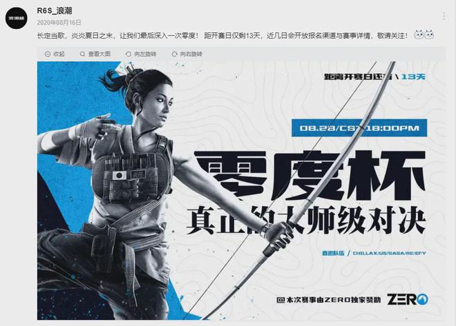 如果當(dāng)年沒被禁播彩六的電競生態(tài)會不一樣嗎？(圖17)