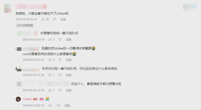 如果當(dāng)年沒被禁播彩六的電競生態(tài)會不一樣嗎？(圖19)