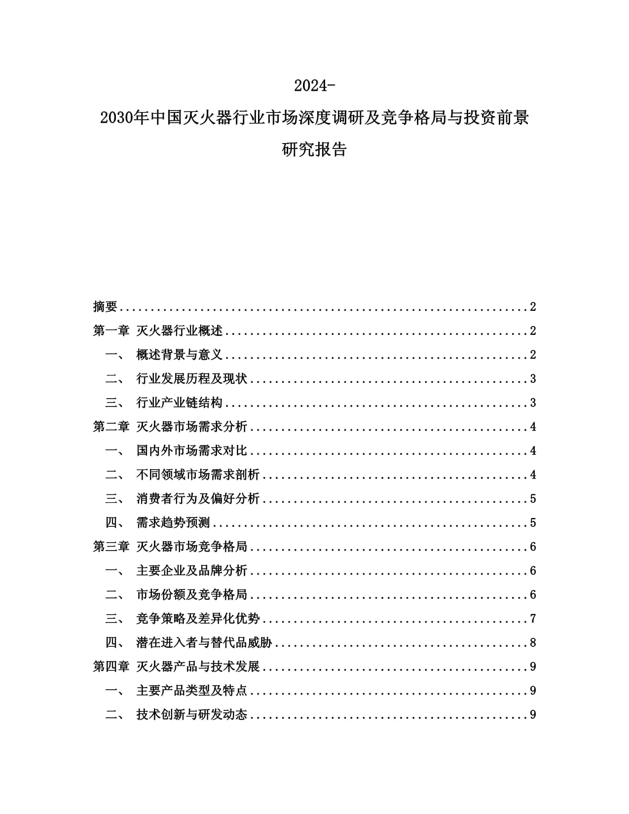 浙江超億申請滅火器瓶加工用清洗裝置專利提高滅火器瓶的清洗效率(圖1)
