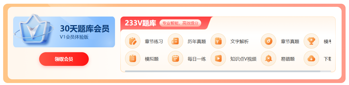注冊安全工程師《安全生產法律法規(guī)》歷年真題第四章：中華人民共和國消防法(圖1)