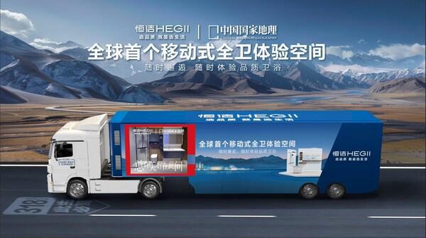 恒潔斬獲雙第一背后：解碼國貨品牌價值躍遷的雙引擎(圖2)