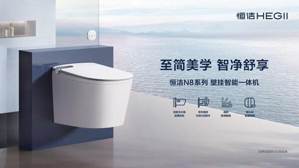 恒潔斬獲雙第一背后：解碼國貨品牌價值躍遷的雙引擎(圖4)
